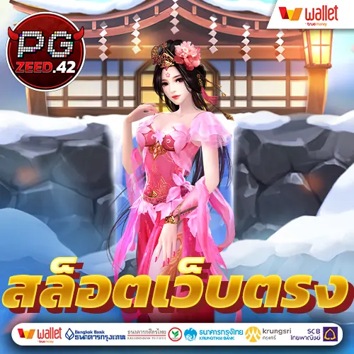 เว็บสล็อตใหม่ล่าสุด เว็บตรง