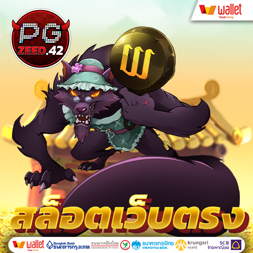 สล็อตเว็บตรงขั้นต่ํา 1 บาท