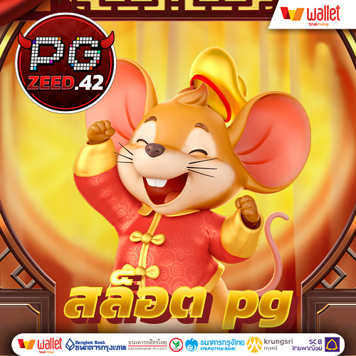 สล็อต เว็บใหญ่ pg