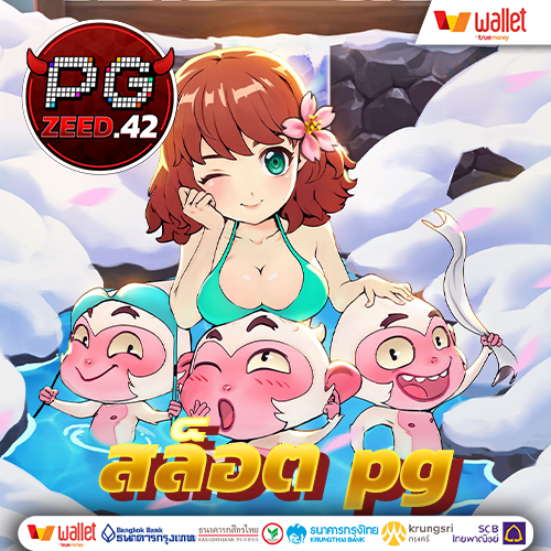 สล็อตpgเว็บตรงไม่ผ่านเอเย่นต์