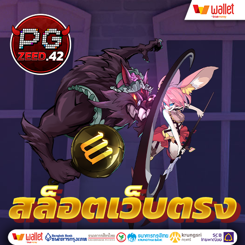 สล็อตเว็บตรงขั้นต่ํา 1 บาท