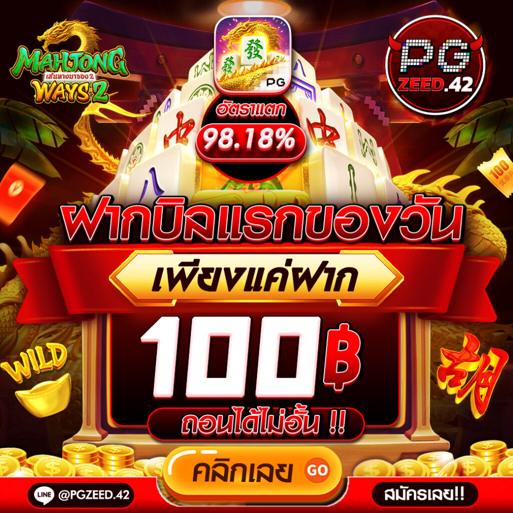 เครดิตฟรีล่าสุดวันนี้
